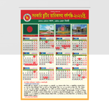 সরকারি ক্যালেন্ডার ২০২৬