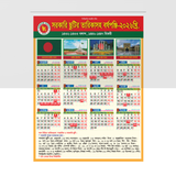 সরকারি ক্যালেন্ডার ২০২৬ APK