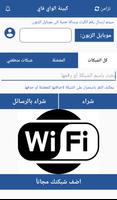 الوبير فون ภาพหน้าจอ 1