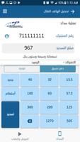 الوادي للصرافة والتحويلات постер