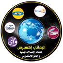 اليماني اكس برس APK