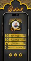 اليمني قرآن ملصقات جمعة مباركة Plakat