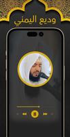 اليمني قرآن ملصقات جمعة مباركة Screenshot 2
