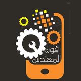 المهندس فون icon