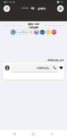 المهندس فون screenshot 1
