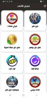 المهندس فون screenshot 2