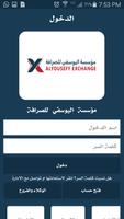 اليوسفي اونلاين ảnh chụp màn hình 2