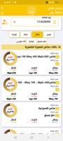 اليسر pay ภาพหน้าจอ 1