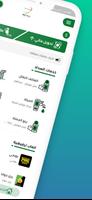 الزعيم اونلاين الملصق