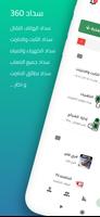 الزعيم اونلاين تصوير الشاشة 1