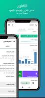 الزعيم اونلاين تصوير الشاشة 2