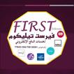 فيرست تيليكوم