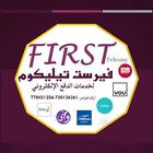 فيرست تيليكوم icon