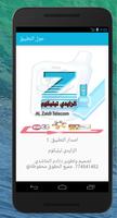 فيرست تيليكوم screenshot 1