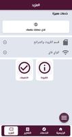 فيرست تيليكوم Screenshot 2