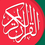 বাংলা কোরআন অডিও