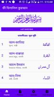 ফী যিলালিল কুরআন  - Fe Zilalil Affiche