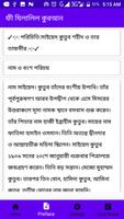 ফী যিলালিল কুরআন  - Fe Zilalil screenshot 2