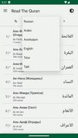 Koran in Russian in Audio screenshot 3