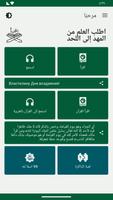 القرآن تصوير الشاشة 1