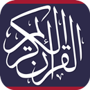 อัลกุรอาน Thai Quran Audio APK