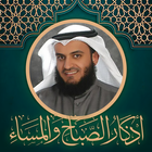 عفاسي أذكار ملصقات صباح ومساء biểu tượng