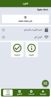الاكوع ماكس اونلاين screenshot 3