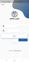 فورجي تيليكوم poster