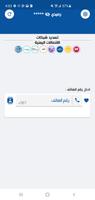فورجي تيليكوم screenshot 2
