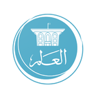 ديوان العلم আইকন