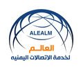 العالمي لخدمات الاتصالات اليمن