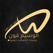 الوسيم فون برو