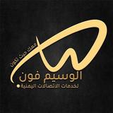 الوسيم فون برو Zeichen