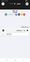 الوسيم فون برو Screenshot 1