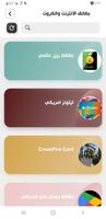 الوسيم فون برو Screenshot 3