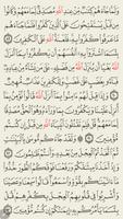 برنامه‌نما القران الكريم قراءه واستماع عکس از صفحه