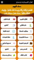 القران الكريم قراءه واستماع โปสเตอร์