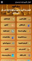 Quran poster