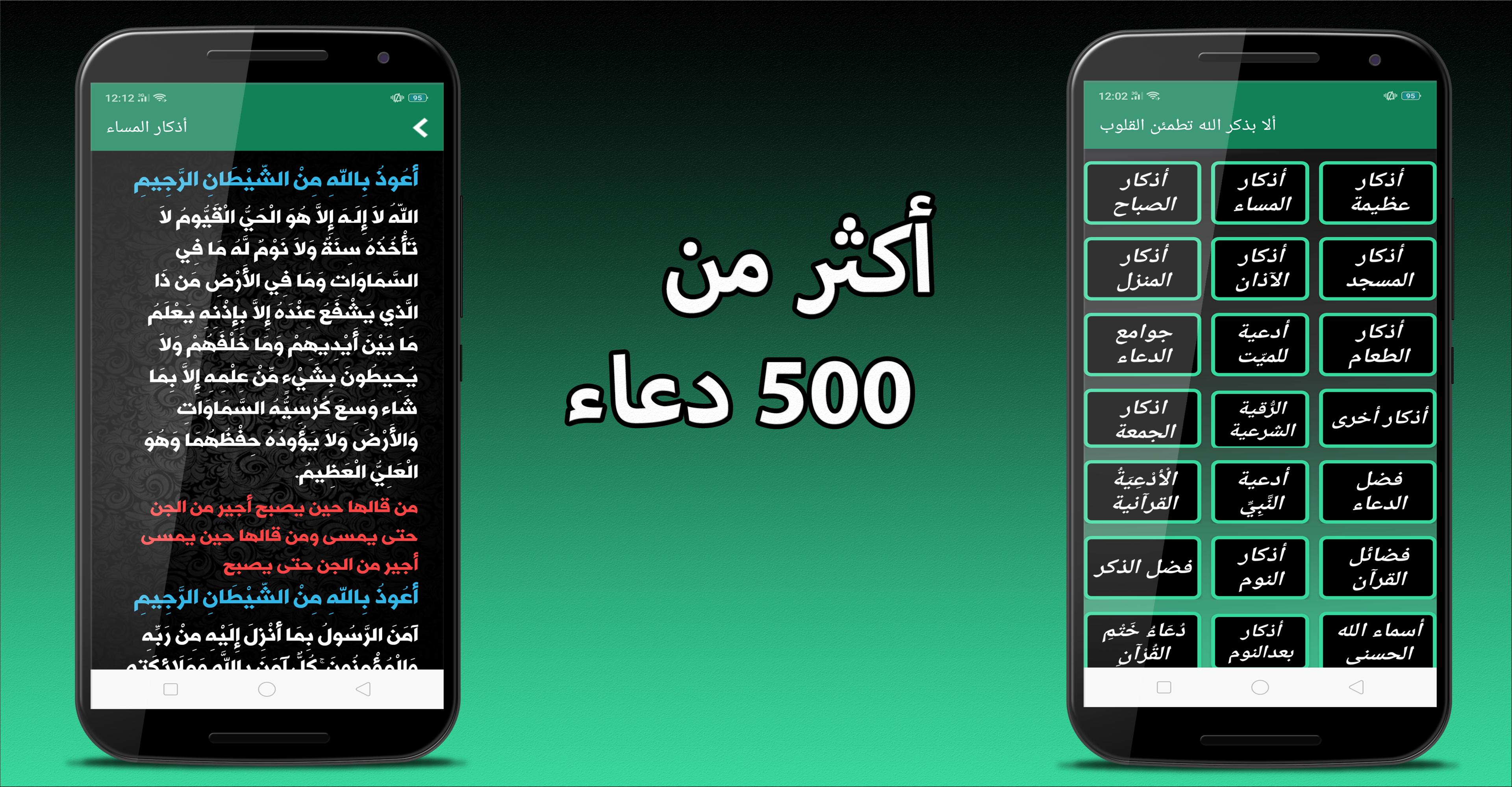 القرآن الكريم قراءه واستماع for Android APK Download