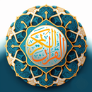 قرآن كريم - التلاوة والمعاني APK