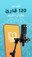 القران الكريم gönderen