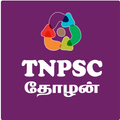 TNPSC GROUP4 - TNPSC THOZHAN