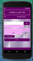 المتصل موبايل Ekran Görüntüsü 3
