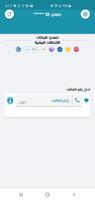 المتصل موبايل ảnh chụp màn hình 3