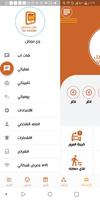 وي موبايل capture d'écran 1