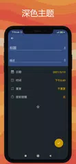 提醒器专业版 - Reminder XAPK 下載