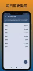 提醒器专业版 - Reminder XAPK 下載
