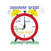 Zmanim Alarms - Halachic Times Alter Rebbe +others