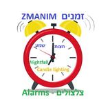 Zmanim Alarms - Halachic Times Alter Rebbe +others أيقونة