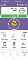 البكيل للصرافه والحوالات screenshot 1